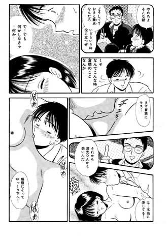 誘惑しないで サンプル1ページ目