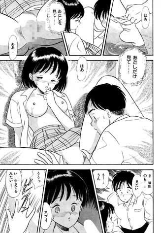 ヴァージン告白・プールで愛して サンプル2ページ目