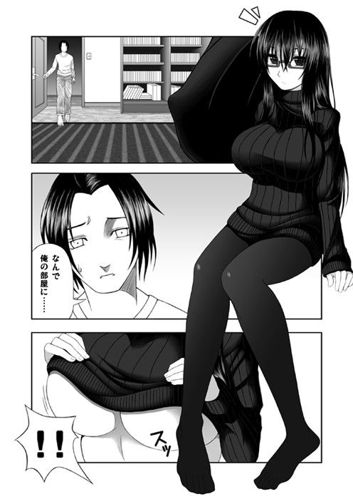 喜べ 君は私にパイズられるだけの存在になった サンプル1ページ目