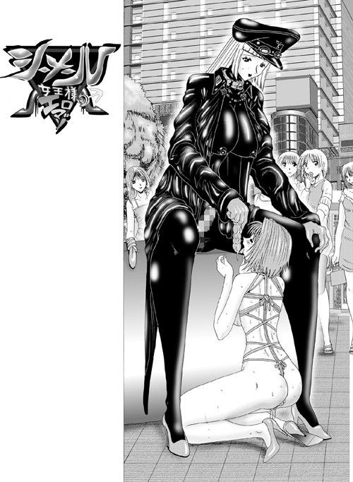 シーメール女王様のエロマゾ2と3 サンプル1ページ目