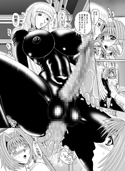 シーメール女王様のエロマゾ2と3 サンプル3ページ目