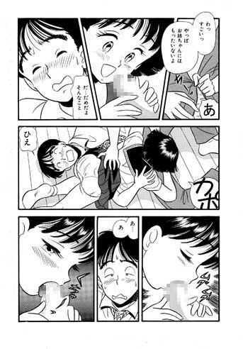 お兄ちゃんと一緒 サンプル1ページ目