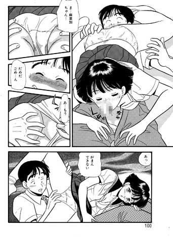 お兄ちゃんと一緒 サンプル2ページ目