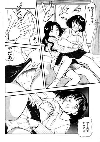 危ないホームティーチャー サンプル2ページ目