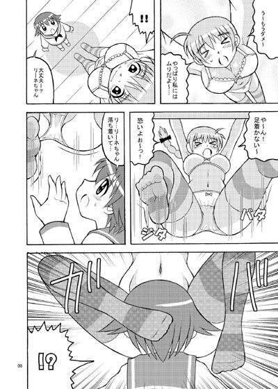 大福×ミルクティー サンプル2ページ目