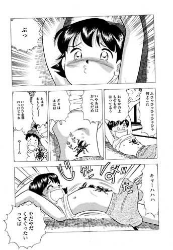 くすぐって欲しいの サンプル2ページ目