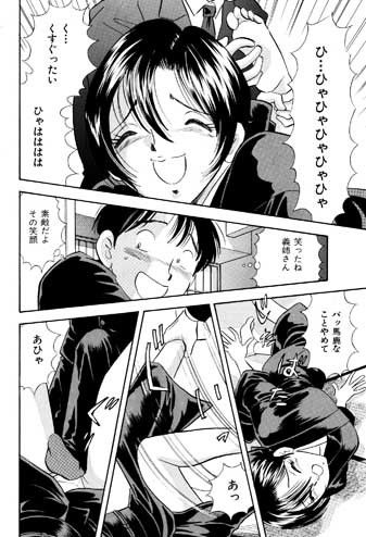 喪服の兄嫁に人間電気アンマ サンプル2ページ目
