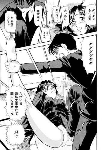 喪服の兄嫁に人間電気アンマ サンプル3ページ目