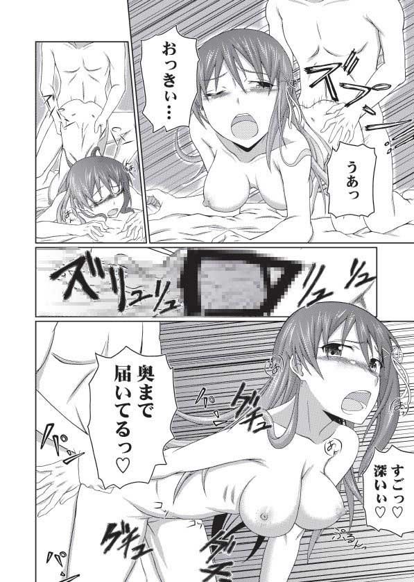 ゆうれいと恋人になる方法 サンプル3ページ目