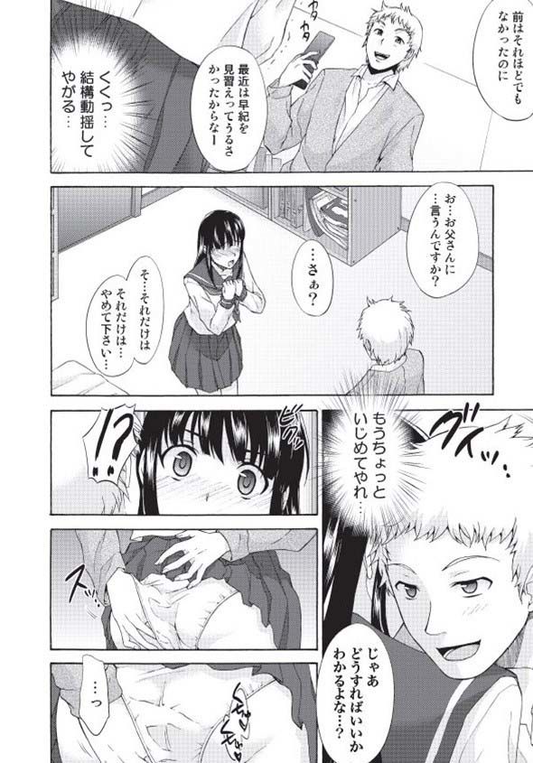 エロ義妹はいかがですか サンプル1ページ目