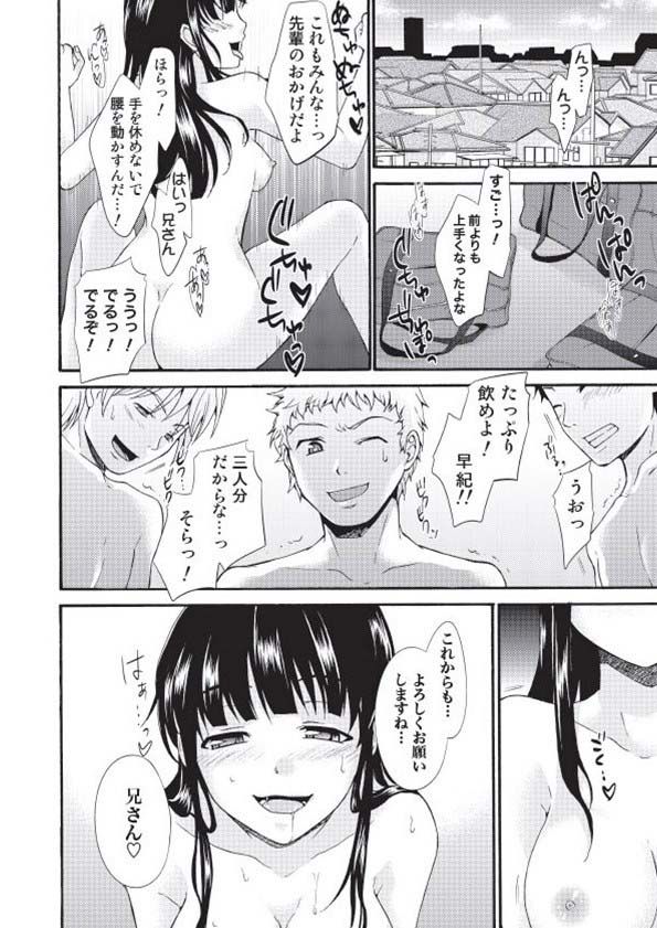 エロ義妹はいかがですか サンプル3ページ目