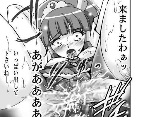 きゅあきゅあすまいる！3 サンプル2ページ目