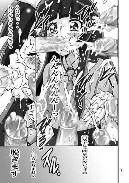 きゅあきゅあすまいる！3 サンプル3ページ目