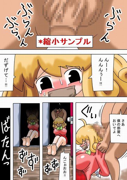 引きこもりの息子のために女を調達してきますた サンプル1ページ目