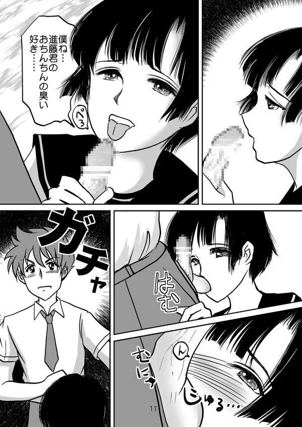 あいまいな僕VOL.2〜僕をトイレに連れてって〜 サンプル1ページ目