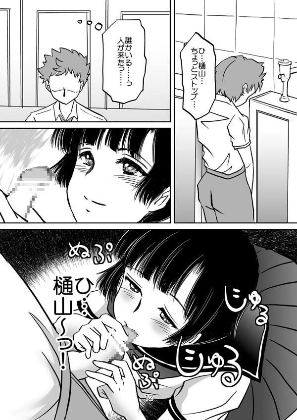 あいまいな僕VOL.2〜僕をトイレに連れてって〜 サンプル2ページ目
