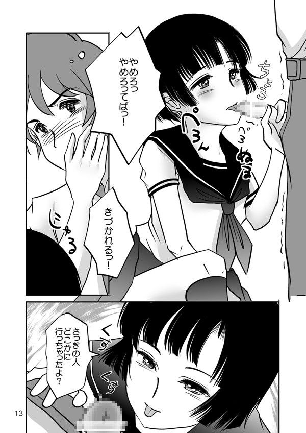 あいまいな僕VOL.2〜僕をトイレに連れてって〜 サンプル3ページ目