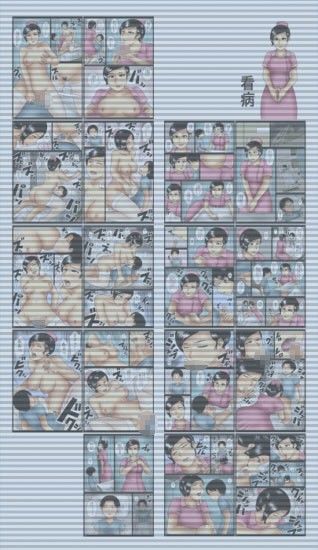 看病 サンプル1ページ目