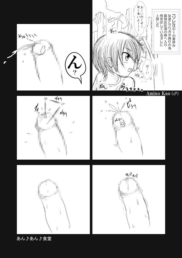 絶倫おやじが巨乳女体化少年を捕獲してあん♪あん♪言わせるやつ サンプル1ページ目