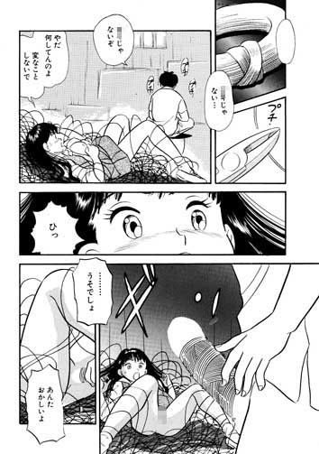 女子校生針金ファック サンプル3ページ目