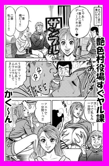 ★売れないお笑い芸人で ずっ〜と素人童貞だったブサメンの僕が 素人娘をパクパク喰えたワケ♪★ サンプル1ページ目