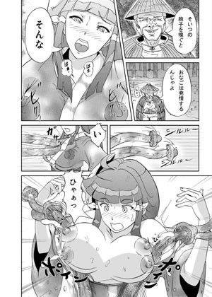 茸怪談 サンプル1ページ目