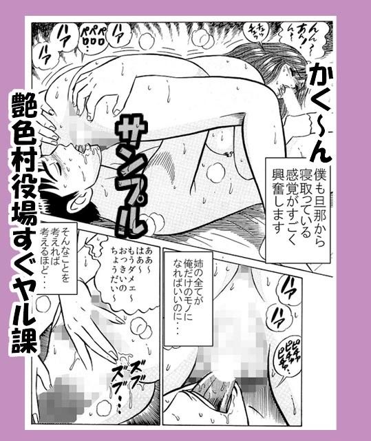 「僕の肉便器はお姉ちゃん♪」 ヒッキーな弟♂と人妻の姉♀の合体生中継 サンプル1ページ目