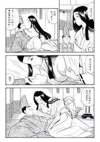 草子狐の段 サンプル2ページ目