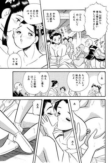 鈴ふり・古典落語H漫画 サンプル3ページ目