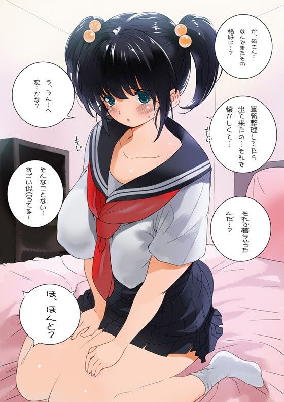 おママごと 長谷川さんちの親子関係 二話目「母と制服」 サンプル1ページ目