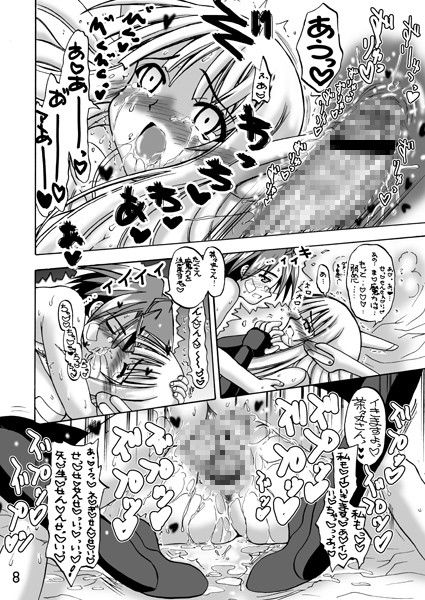 世界はそれをA・Iと呼ぶんだぜ サンプル1ページ目