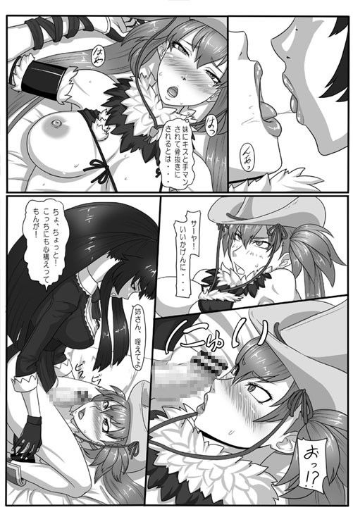 連絶の姉妹2 サンプル1ページ目