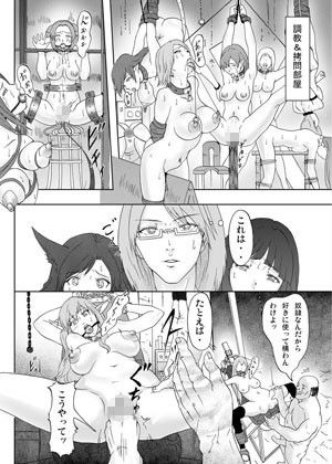 奴●市場 サンプル2ページ目