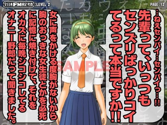全日本ドM検定考査: レベル2 サンプル3ページ目