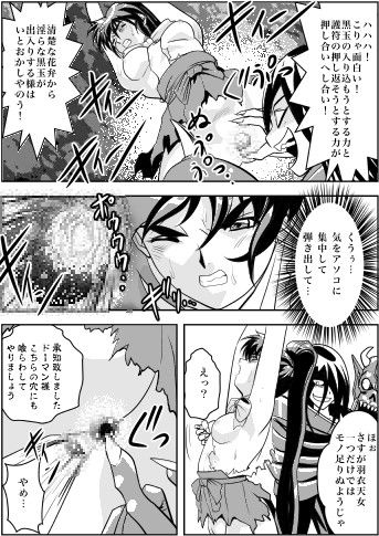 FallenXXangeL淫渦の亜衣 上巻 サンプル3ページ目