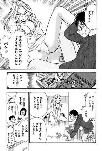 可愛娘ゼミナール・酒池肉林3P授業 サンプル2ページ目