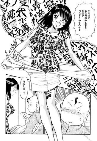 可愛娘ゼミナール・女体ナメナメ授業 サンプル1ページ目
