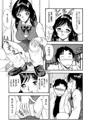 可愛娘ゼミナール・青姦屋上授業 サンプル1ページ目