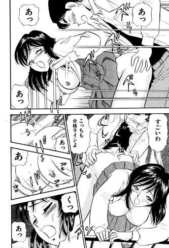 可愛娘ゼミナール・青姦屋上授業 サンプル3ページ目
