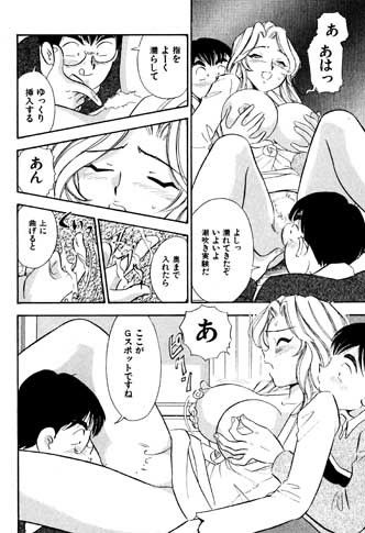 可愛娘ゼミナール・二つ穴挿入授業 サンプル2ページ目