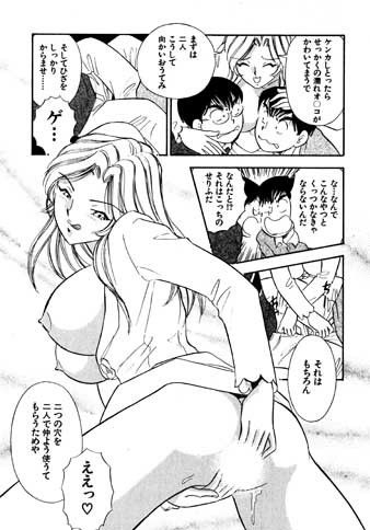 可愛娘ゼミナール・二つ穴挿入授業 サンプル3ページ目