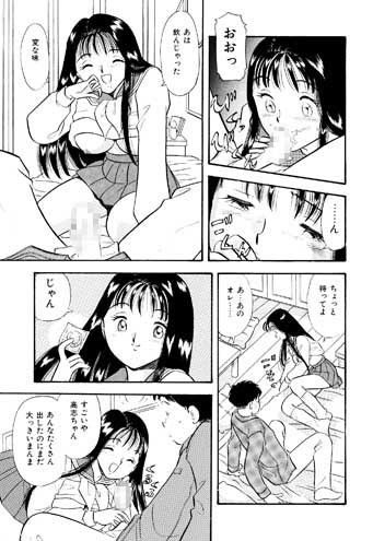 あいつの妹 サンプル2ページ目