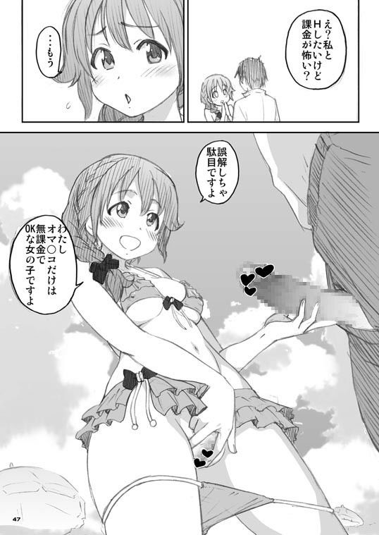 向○拓海ちゃん（95）及○雫ちゃん（105）合わせてバスト200センチ サンプル4ページ目