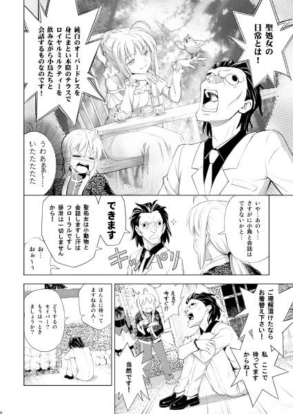 あげぽよトラップ サンプル1ページ目