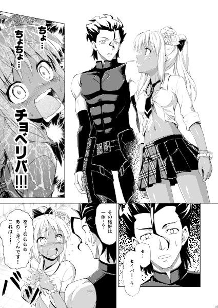 あげぽよトラップ サンプル2ページ目