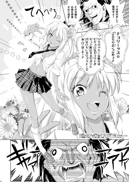 あげぽよトラップ サンプル3ページ目