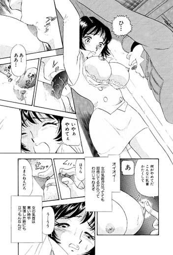 俺は犯し屋・OLを●す サンプル1ページ目