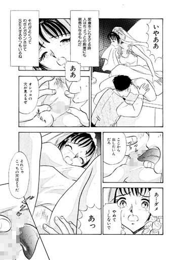 俺は犯し屋・花嫁を●す サンプル1ページ目
