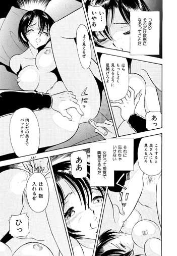 俺は犯し屋・人妻を●す サンプル1ページ目