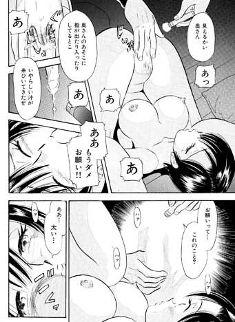 俺は犯し屋・人妻を●す サンプル2ページ目